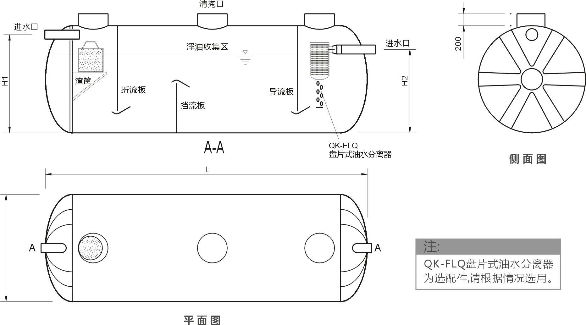 污水處理設(shè)備__全康環(huán)保