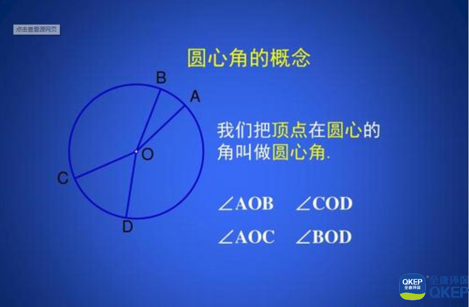 污水處理設(shè)備__全康環(huán)保QKEP