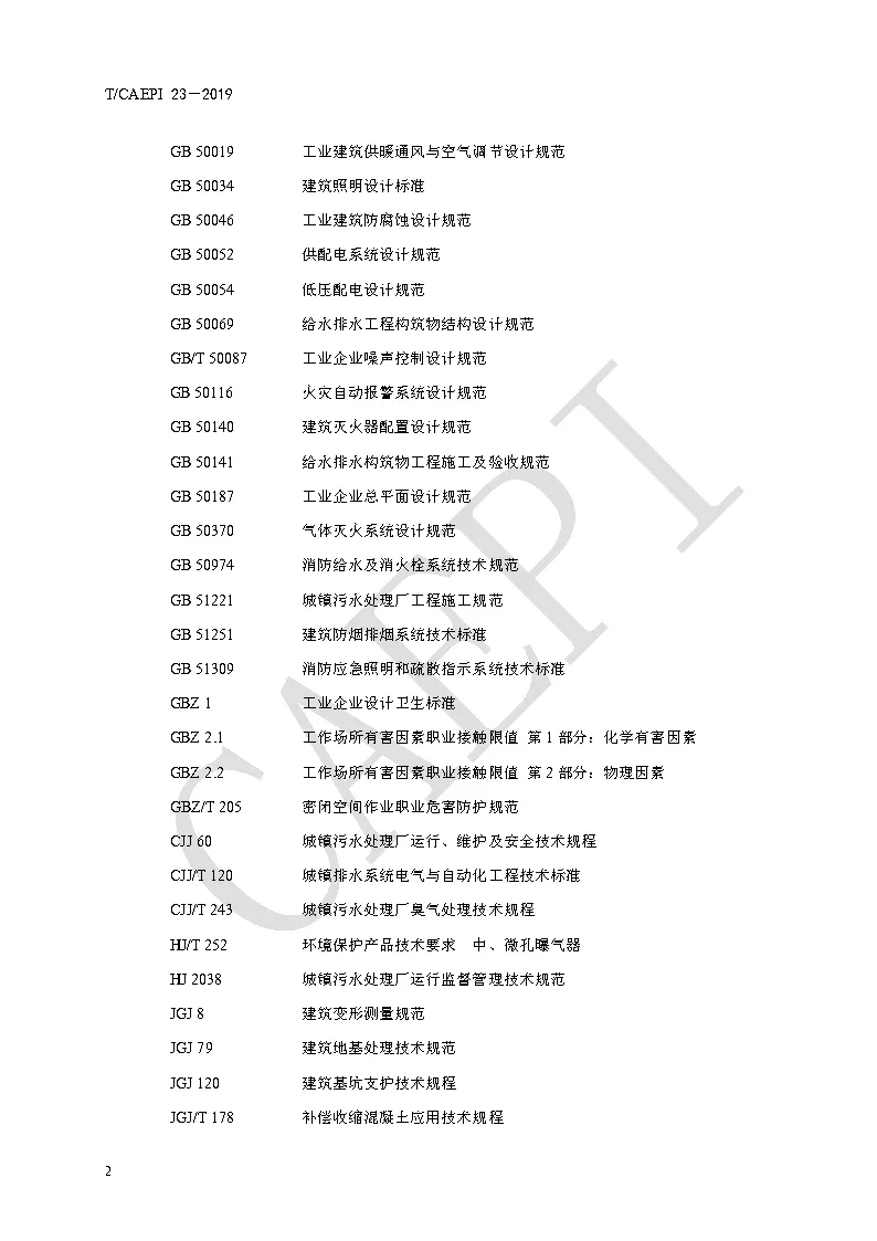 污水處理設(shè)備__全康環(huán)保QKEP