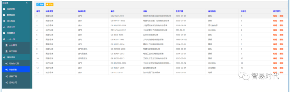 污水處理設備__全康環(huán)保QKEP