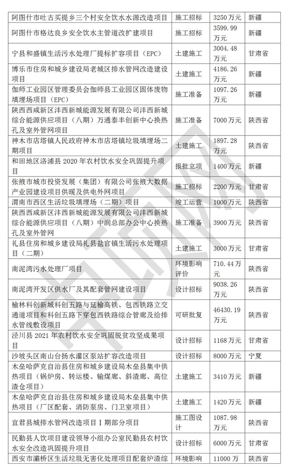 污水處理設備__全康環(huán)保QKEP