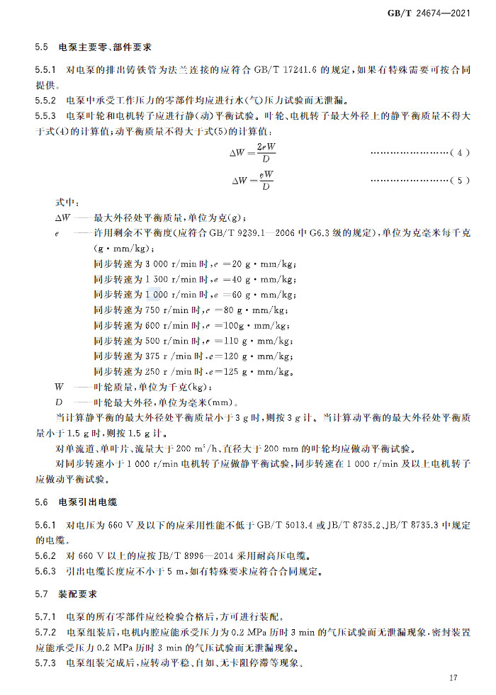 污水處理設(shè)備__全康環(huán)保QKEP