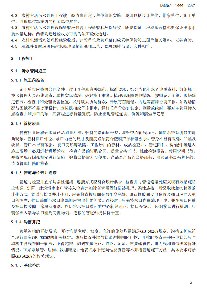 污水處理設備__全康環(huán)保QKEP