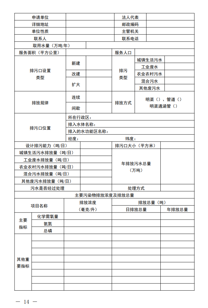 污水處理設備__全康環(huán)保QKEP