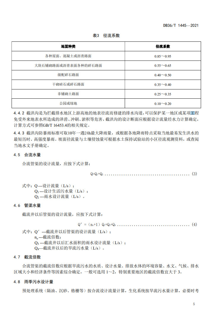 污水處理設備__全康環(huán)保QKEP