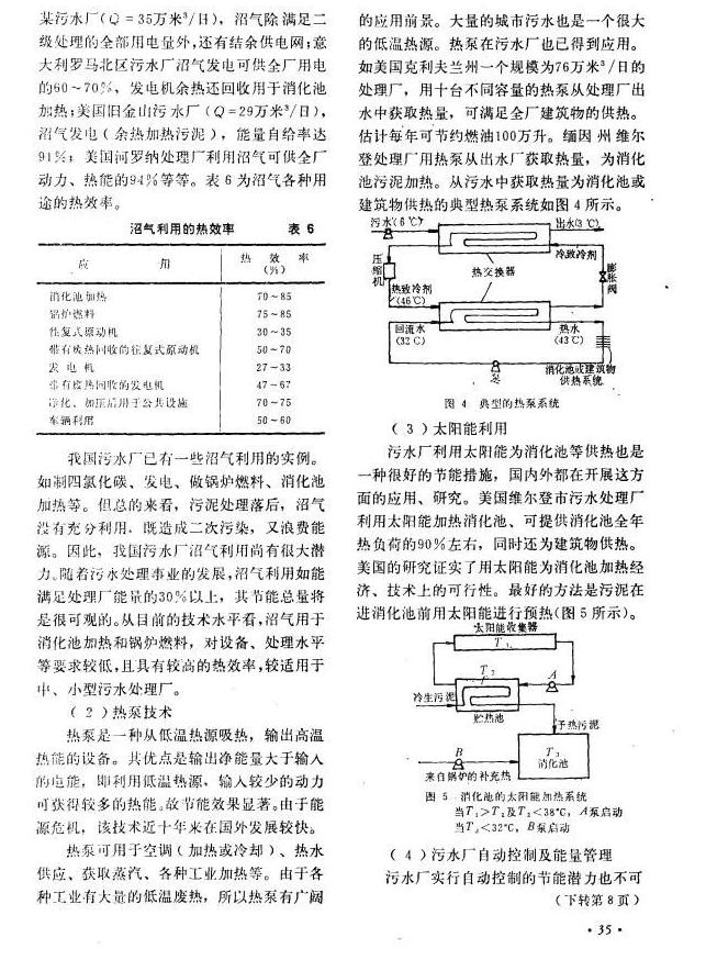 污水處理設備__全康環(huán)保QKEP