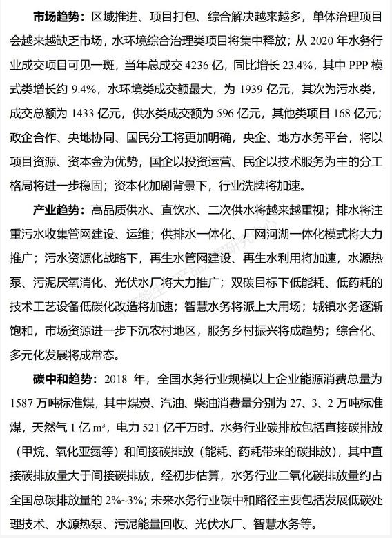 污水處理設備__全康環(huán)保QKEP