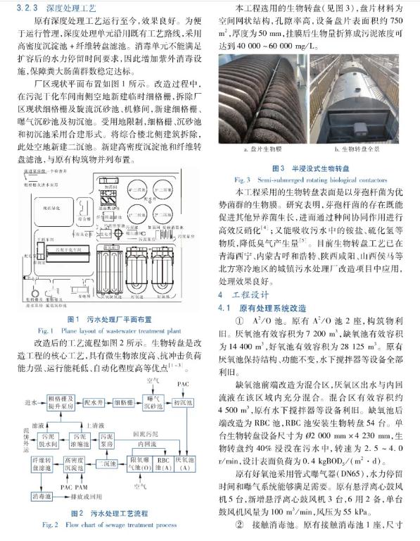 污水處理設備__全康環(huán)保QKEP