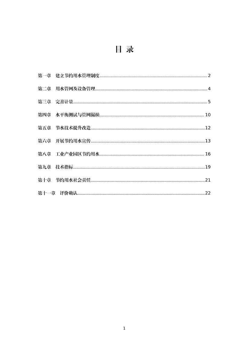 污水處理設(shè)備__全康環(huán)保QKEP