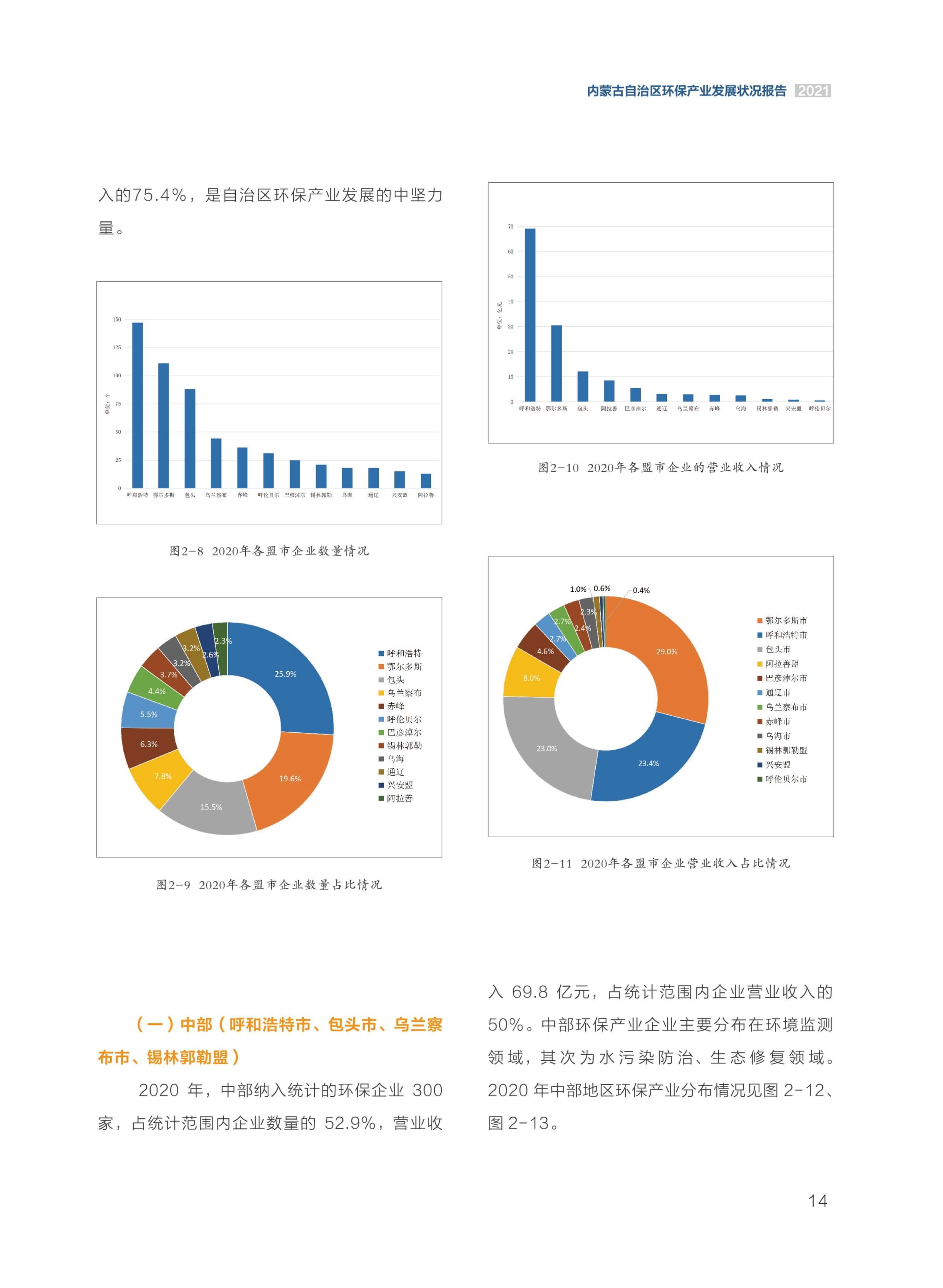 污水處理設(shè)備__全康環(huán)保QKEP