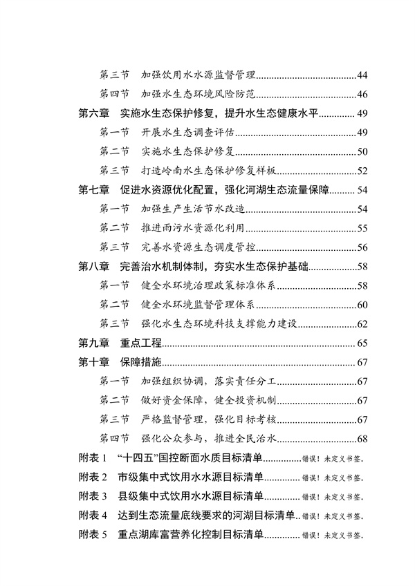 污水處理設(shè)備__全康環(huán)保QKEP