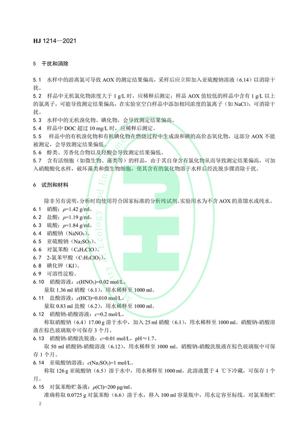 污水處理設備__全康環(huán)保QKEP