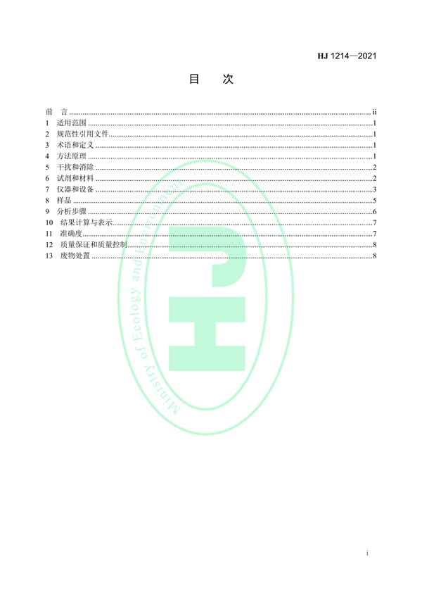 污水處理設備__全康環(huán)保QKEP