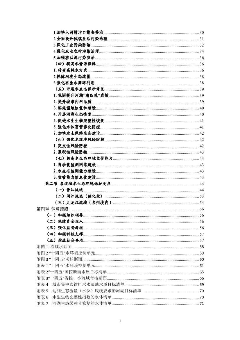 污水處理設(shè)備__全康環(huán)保QKEP