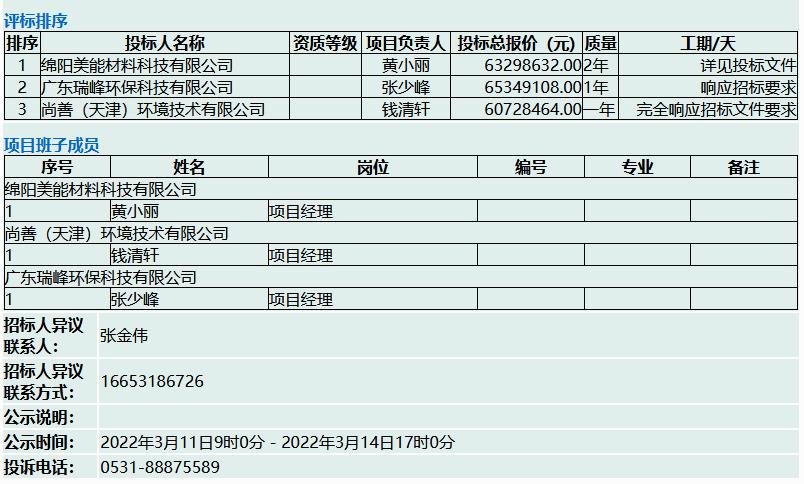 污水處理設(shè)備__全康環(huán)保QKEP