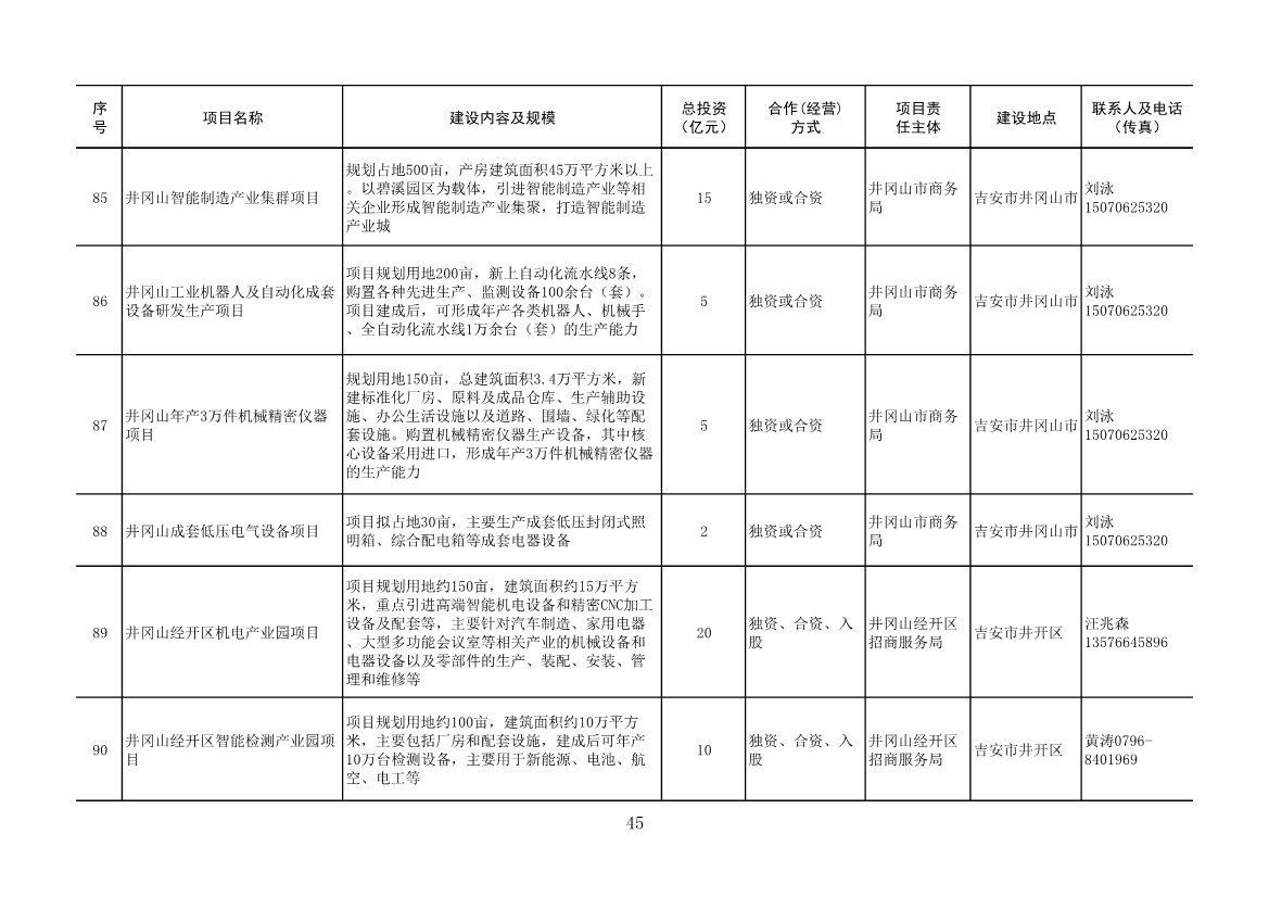 污水處理設(shè)備__全康環(huán)保QKEP