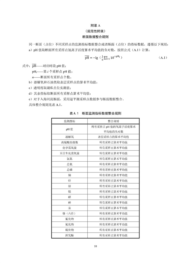 污水處理設(shè)備__全康環(huán)保QKEP