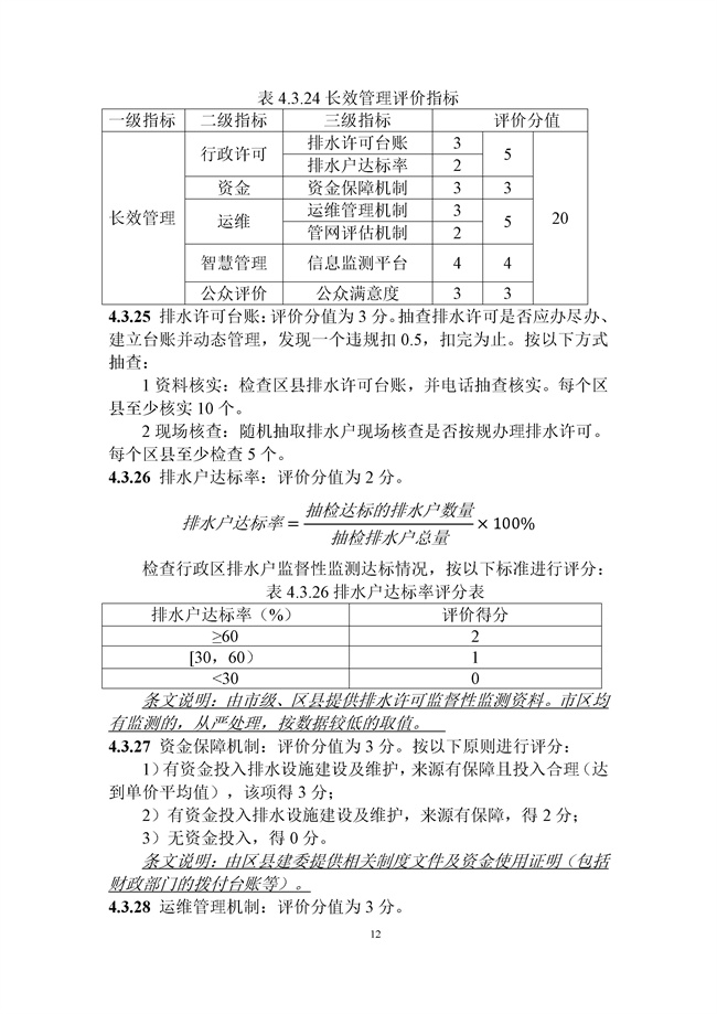 污水處理設(shè)備__全康環(huán)保QKEP