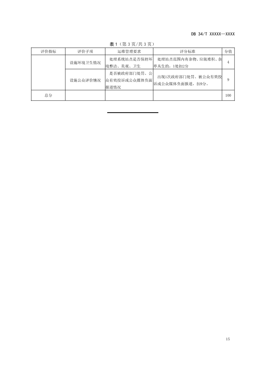 污水處理設(shè)備__全康環(huán)保QKEP