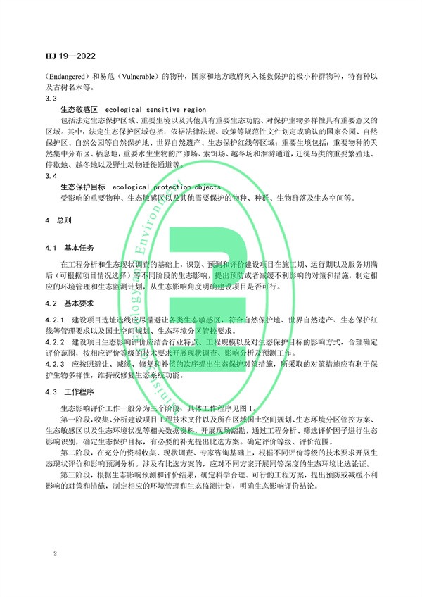 污水處理設備__全康環(huán)保QKEP