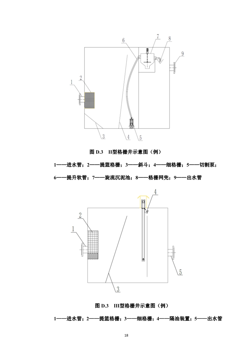 污水處理設(shè)備__全康環(huán)保QKEP