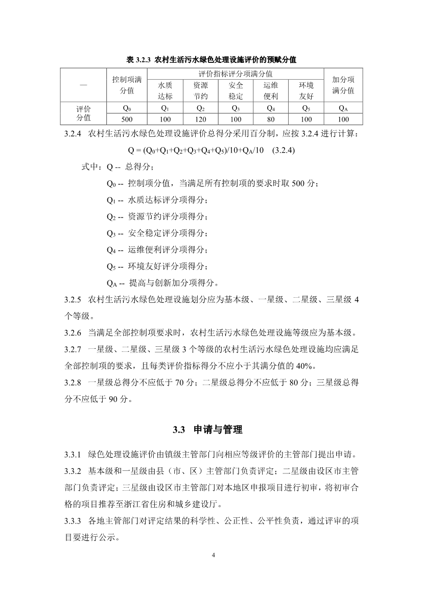 污水處理設備__全康環(huán)保QKEP