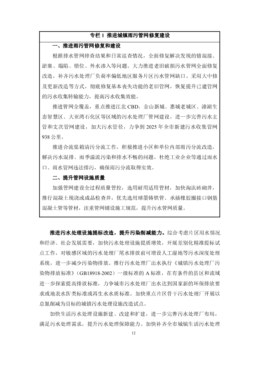 污水處理設備__全康環(huán)保QKEP