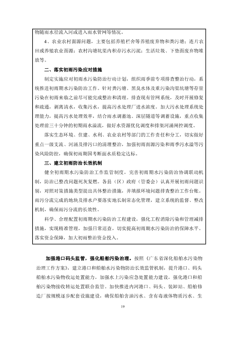 污水處理設備__全康環(huán)保QKEP