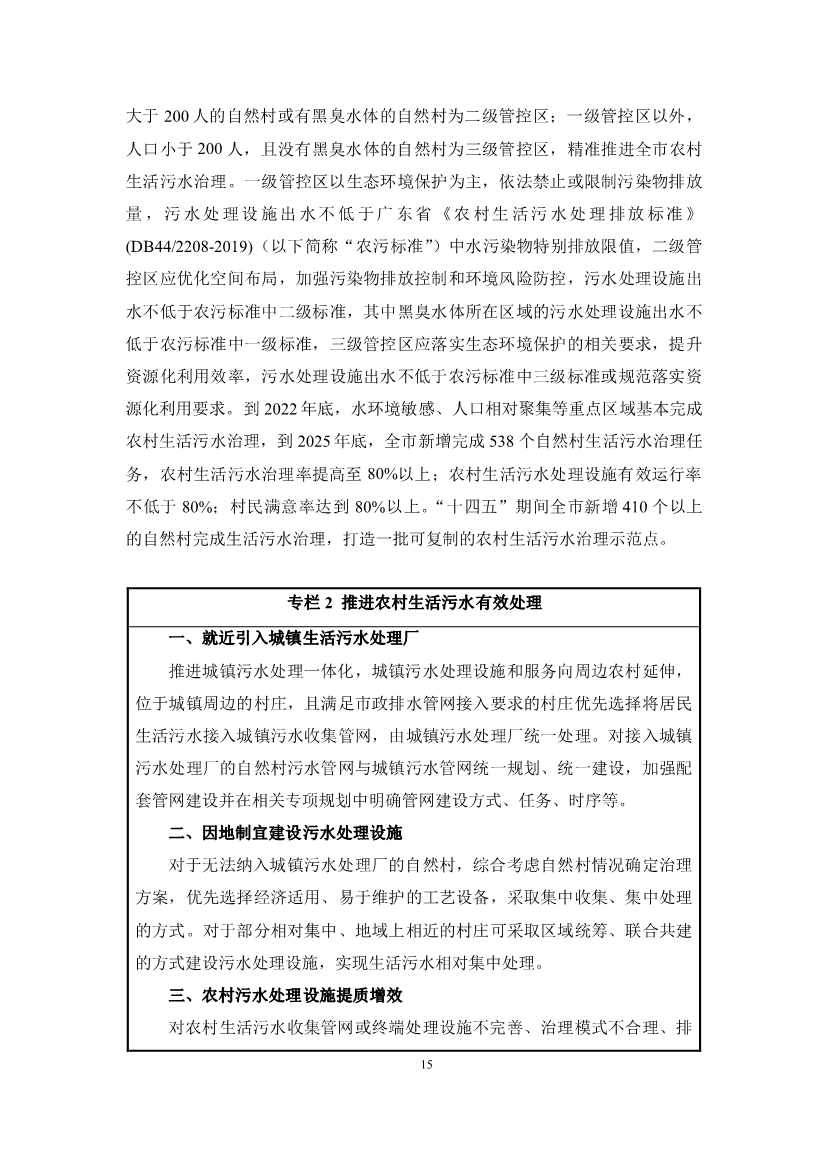 污水處理設備__全康環(huán)保QKEP