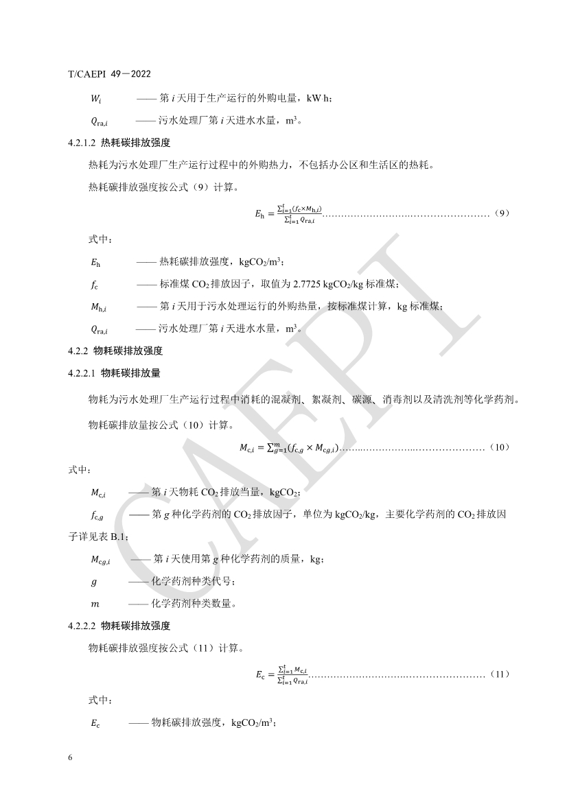 污水處理設(shè)備__全康環(huán)保QKEP