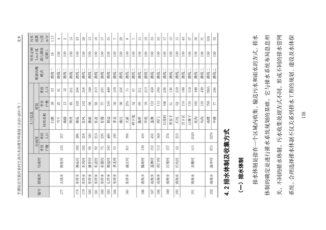 污水處理設備__全康環(huán)保QKEP