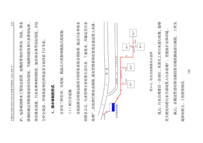 污水處理設備__全康環(huán)保QKEP