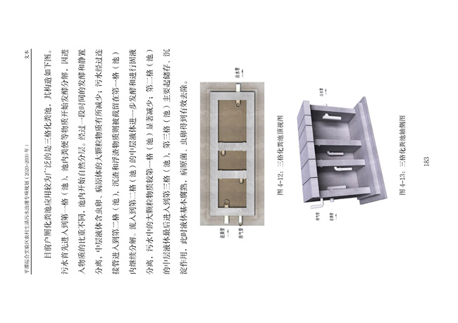 污水處理設備__全康環(huán)保QKEP