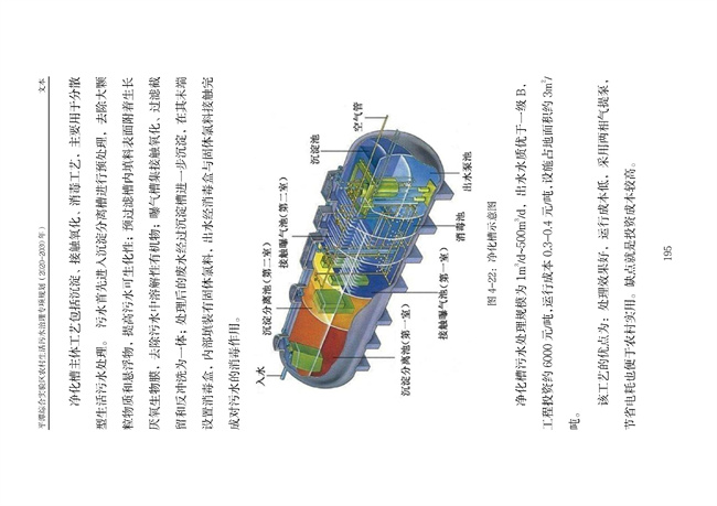 污水處理設備__全康環(huán)保QKEP