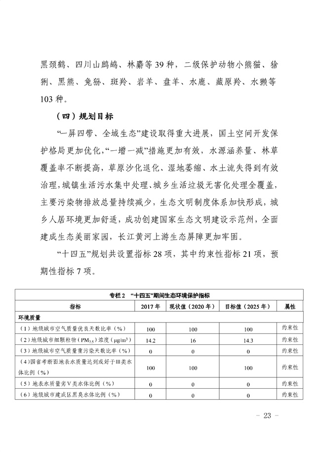 污水處理設(shè)備__全康環(huán)保QKEP