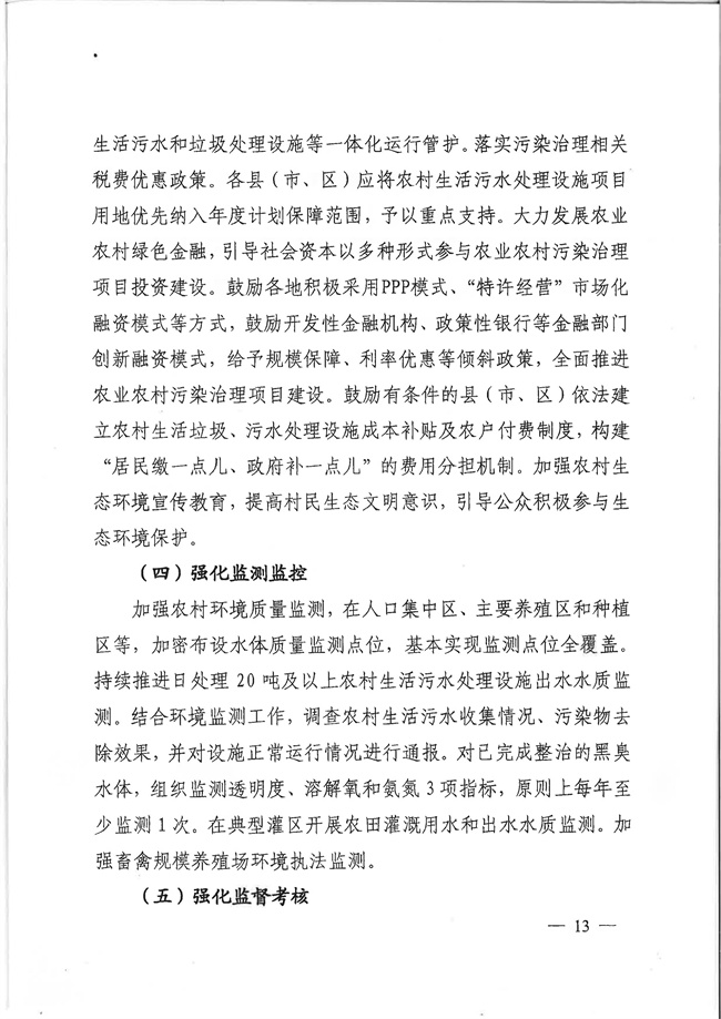 污水處理設備__全康環(huán)保QKEP