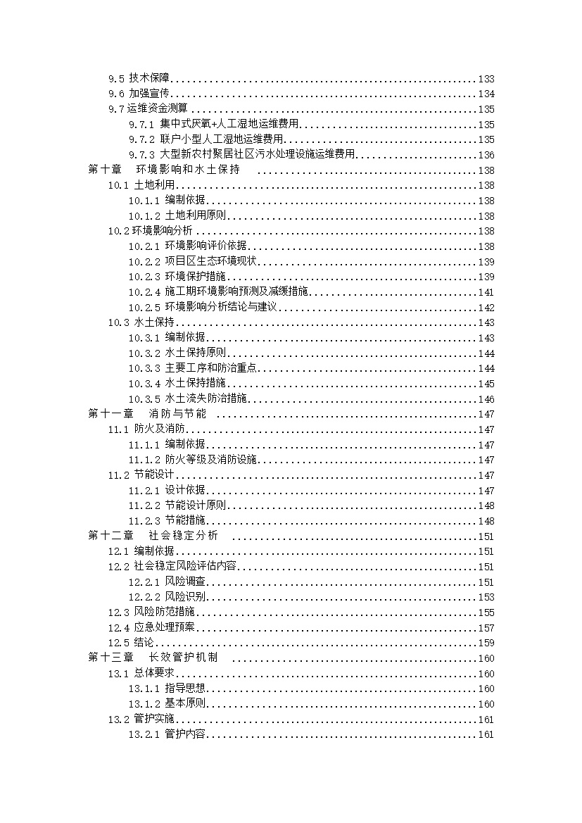 污水處理設(shè)備__全康環(huán)保QKEP