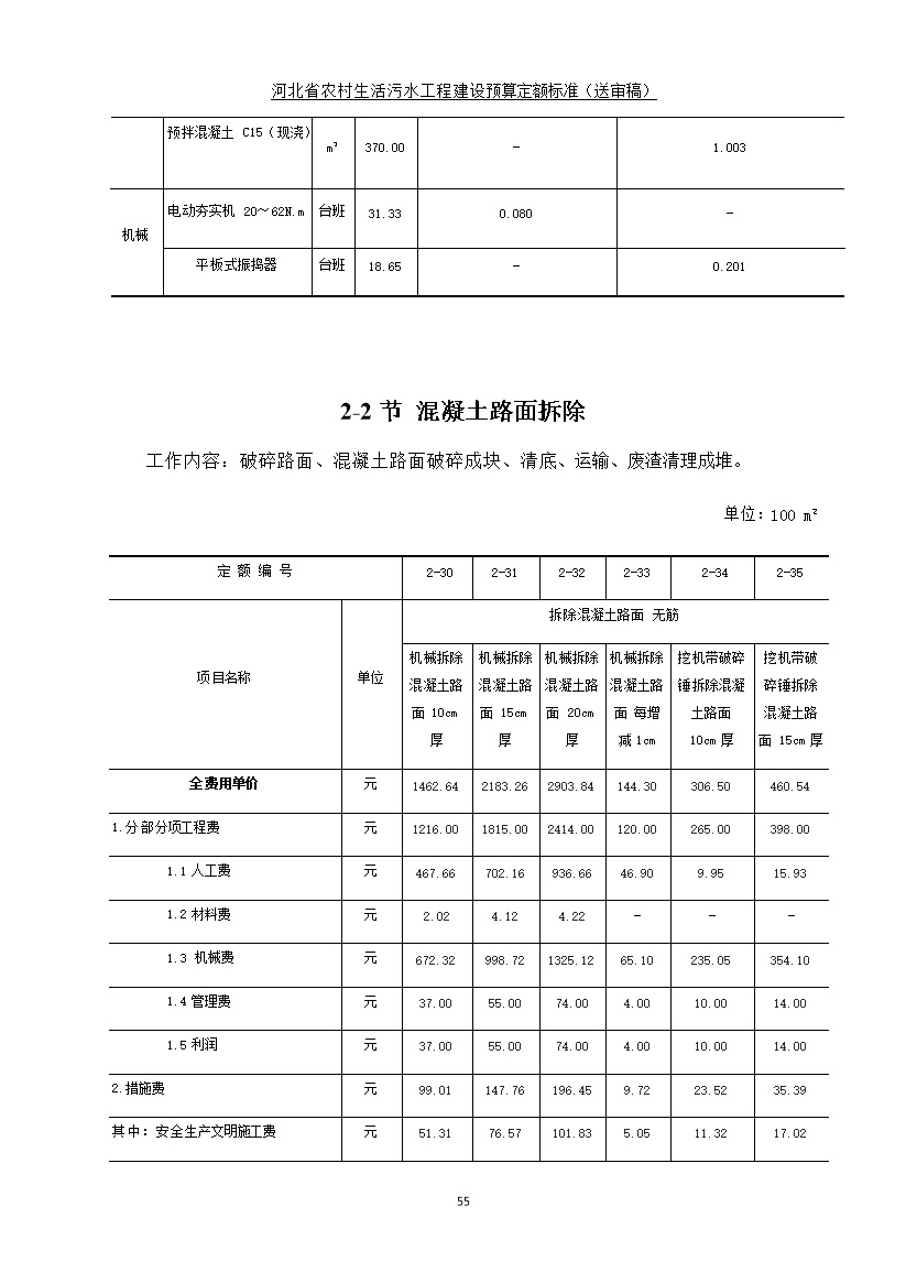 污水處理設(shè)備__全康環(huán)保QKEP