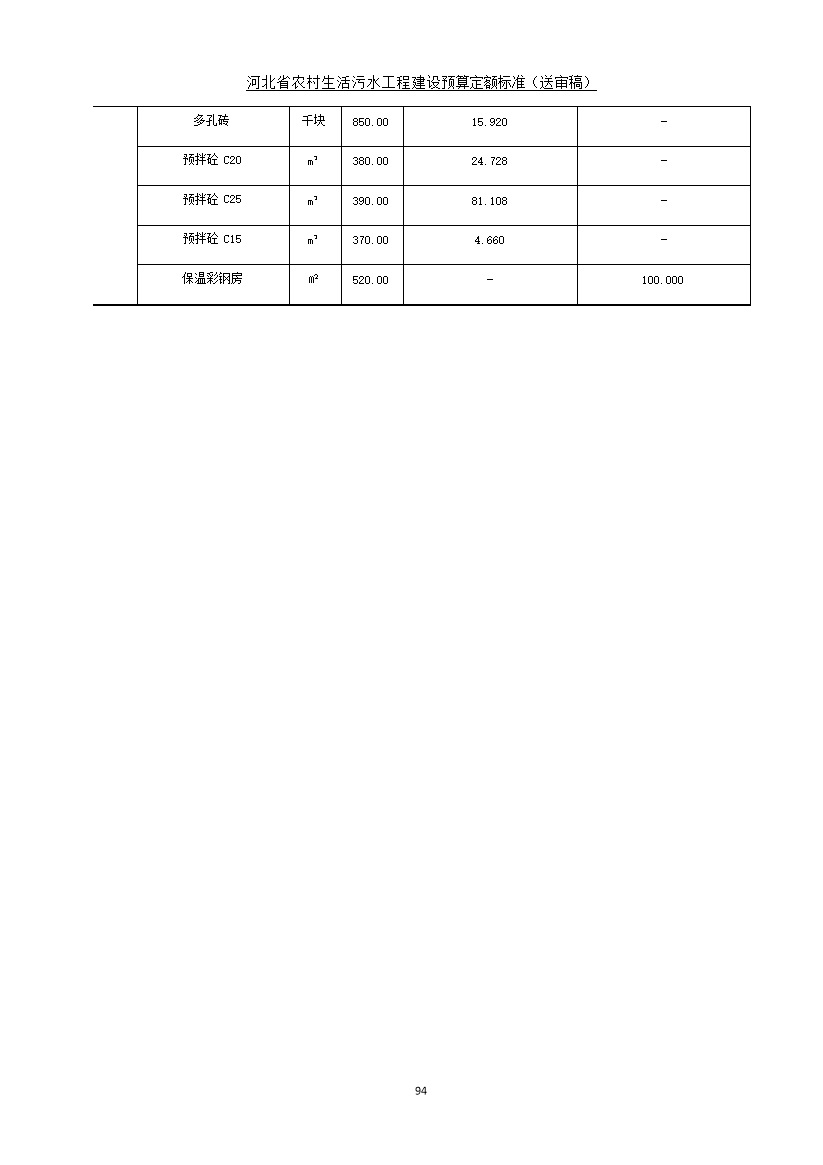 污水處理設(shè)備__全康環(huán)保QKEP