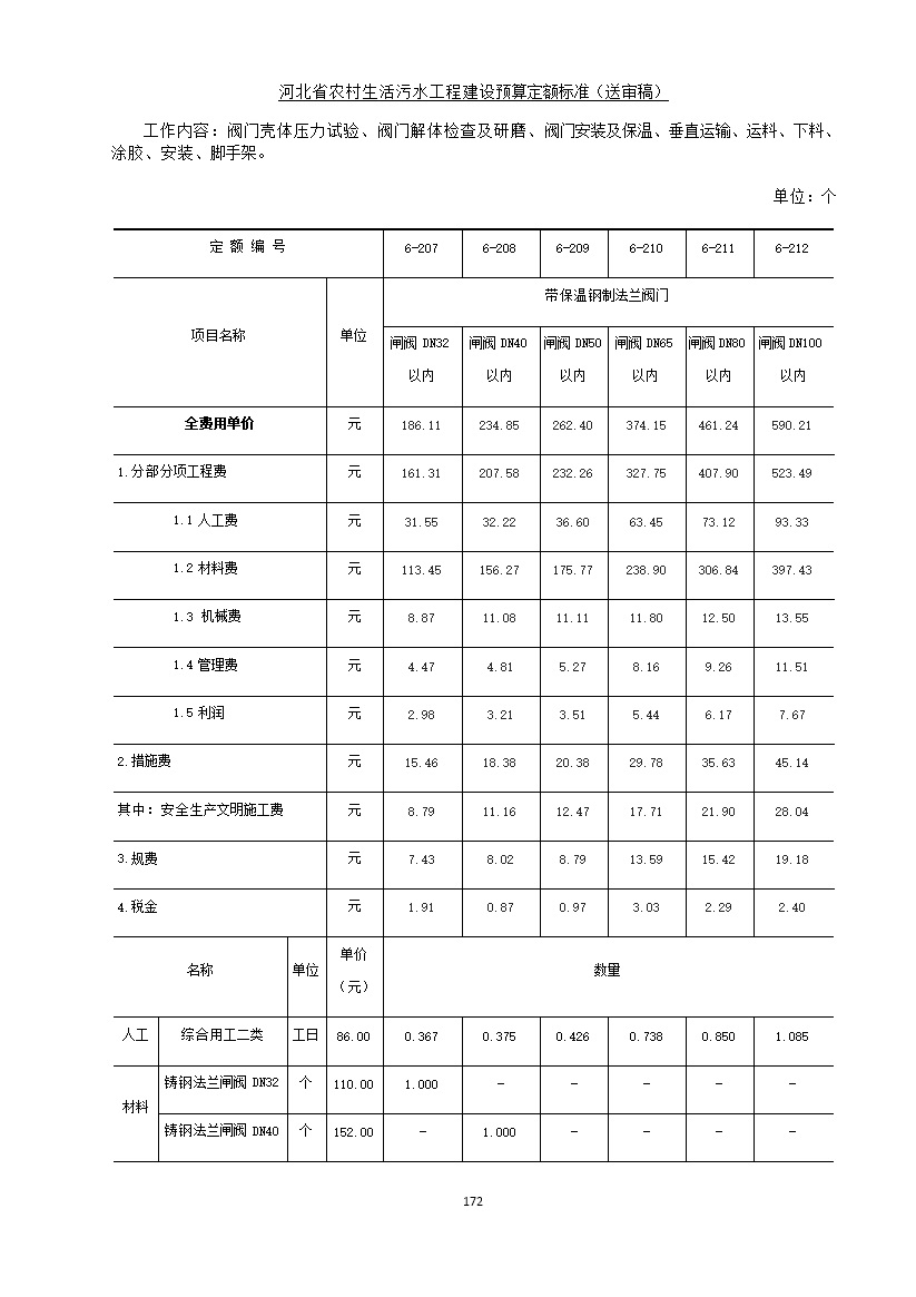 污水處理設(shè)備__全康環(huán)保QKEP