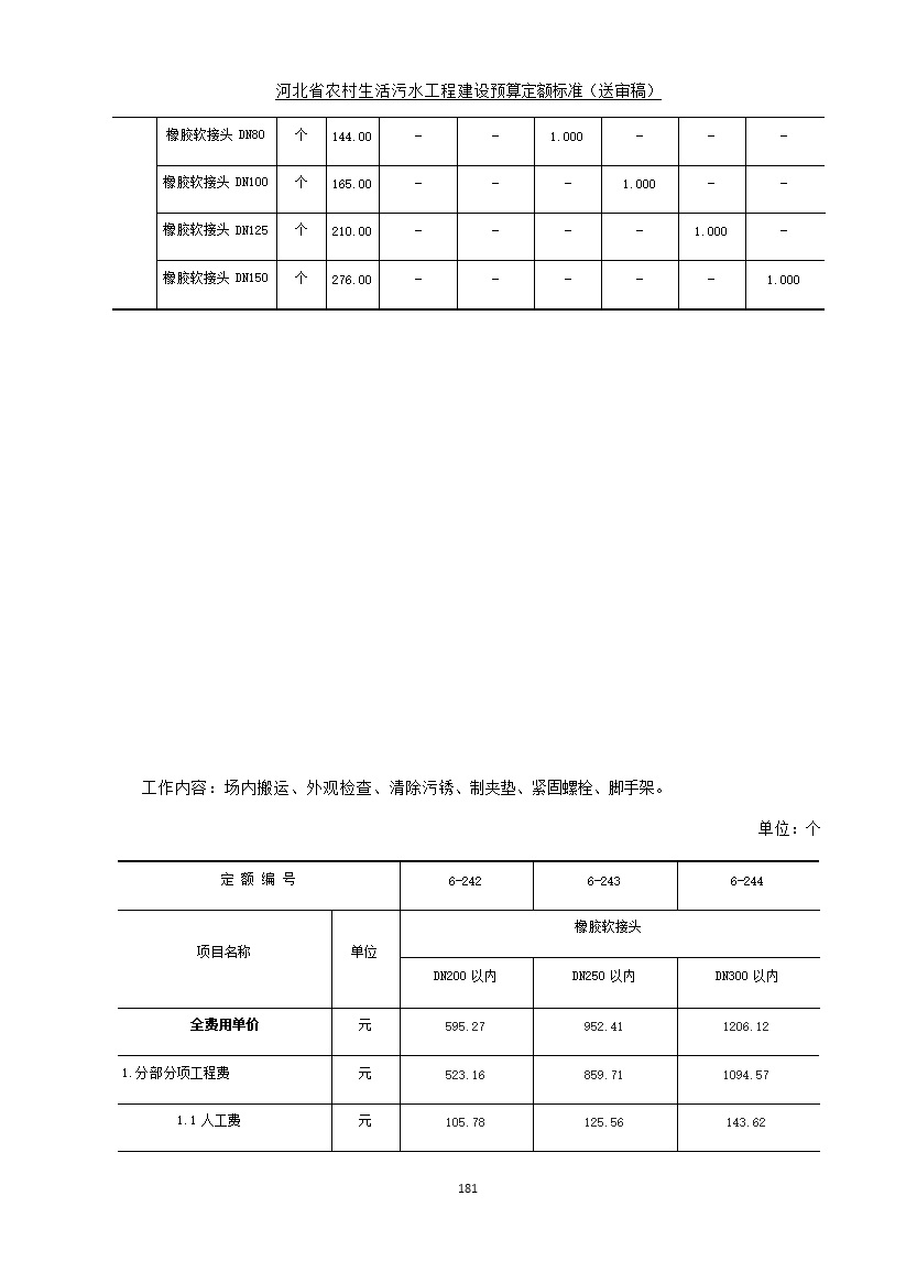 污水處理設(shè)備__全康環(huán)保QKEP