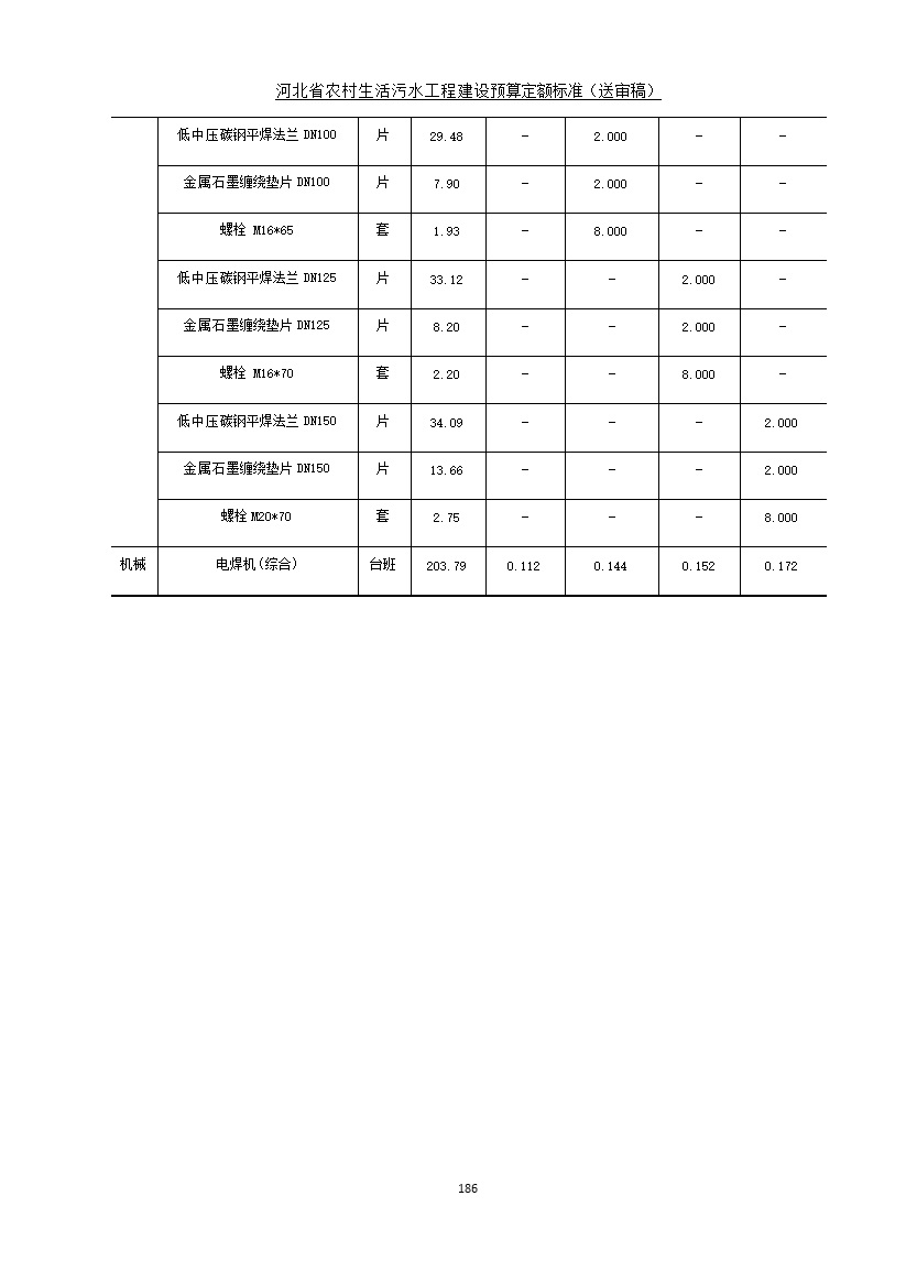 污水處理設(shè)備__全康環(huán)保QKEP