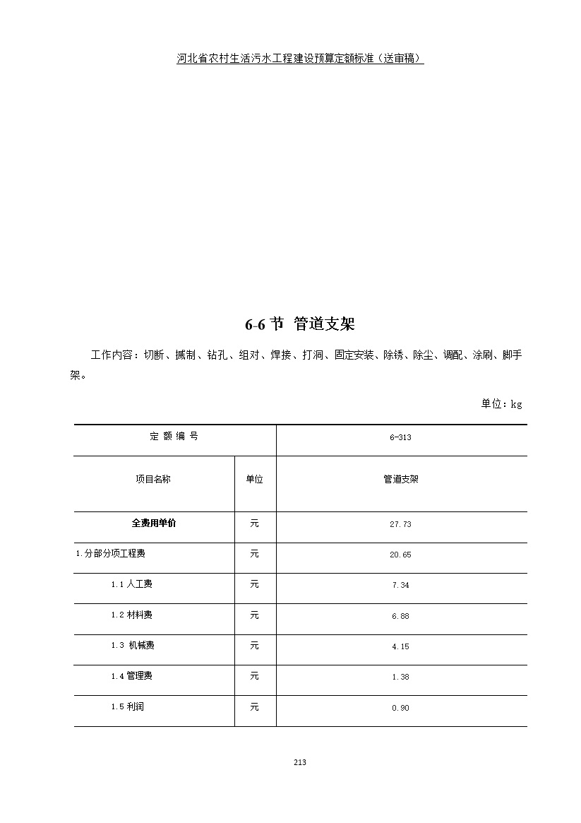 污水處理設(shè)備__全康環(huán)保QKEP