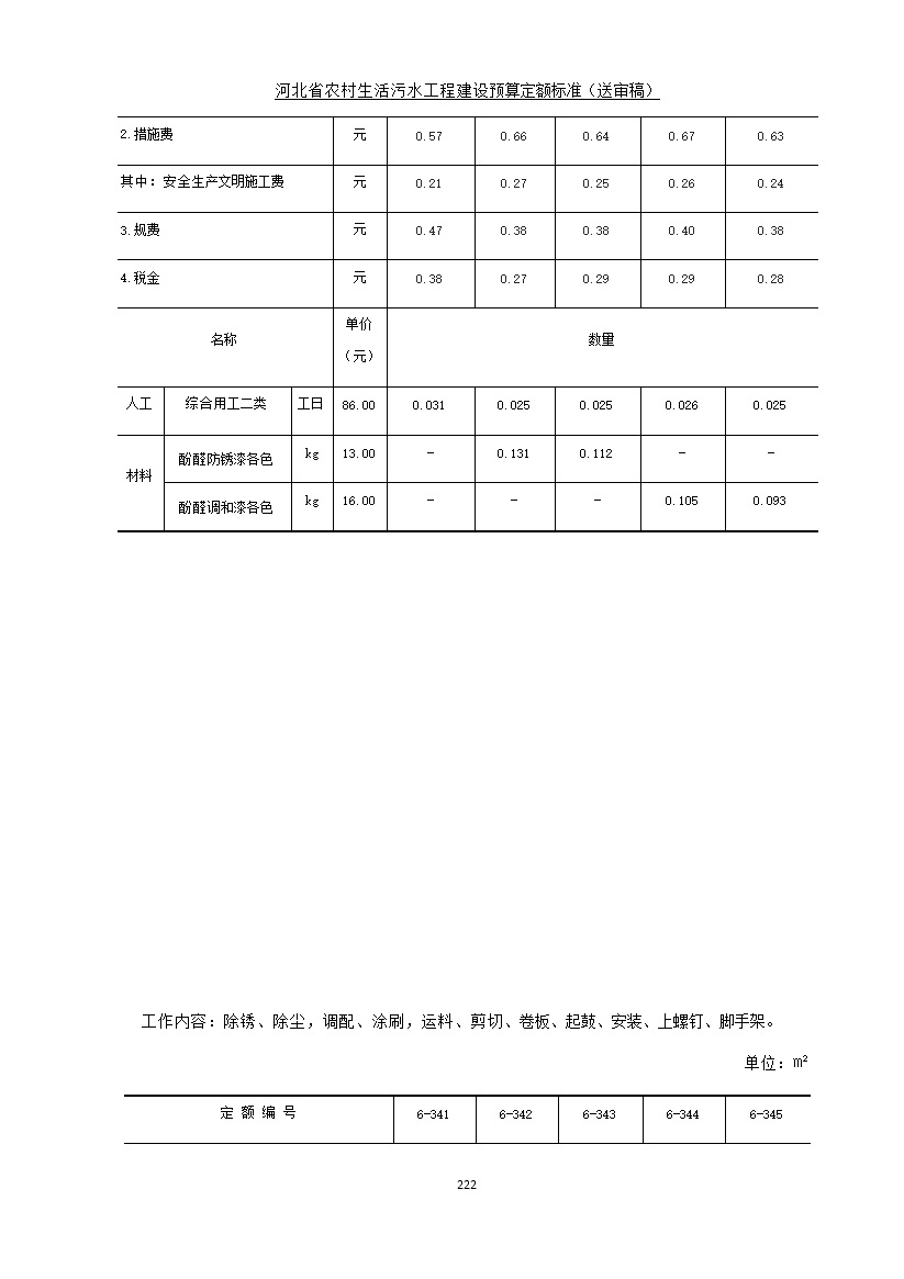 污水處理設(shè)備__全康環(huán)保QKEP