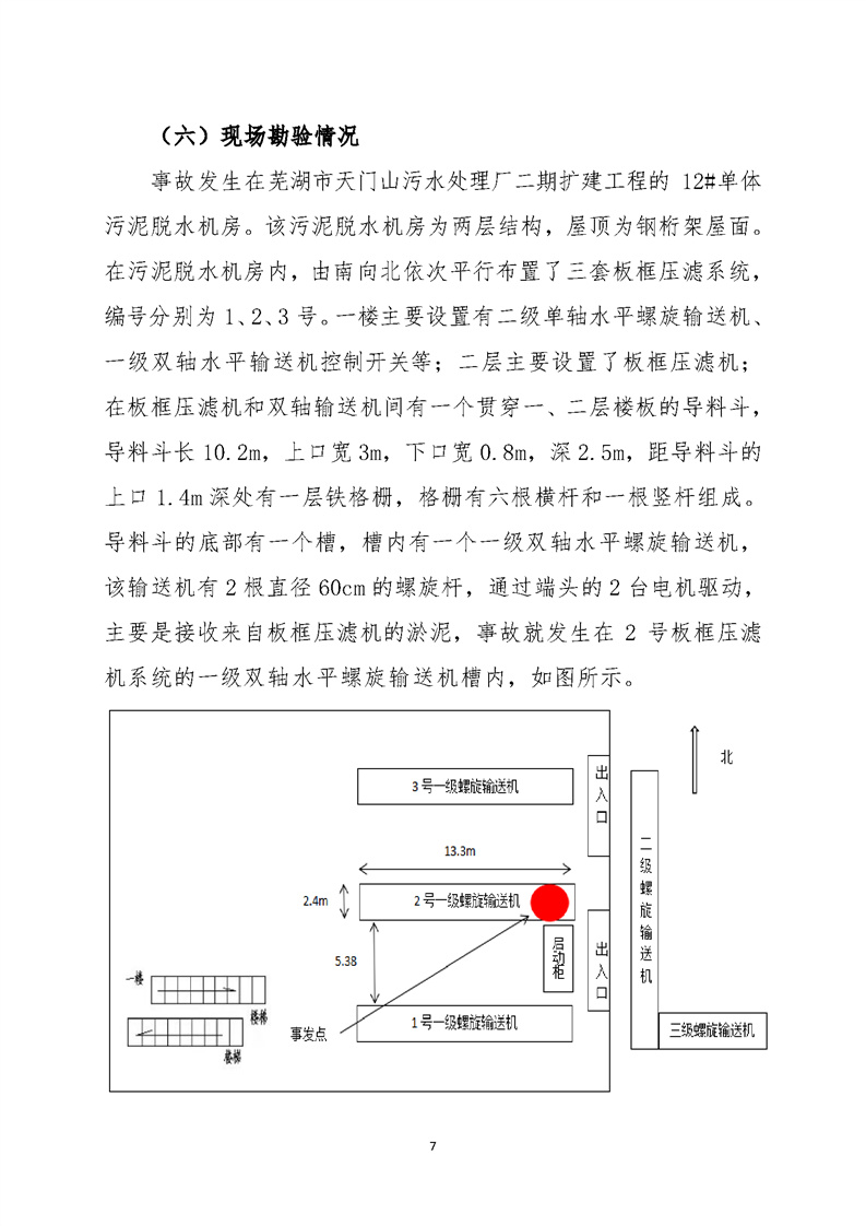 污水處理設(shè)備__全康環(huán)保QKEP