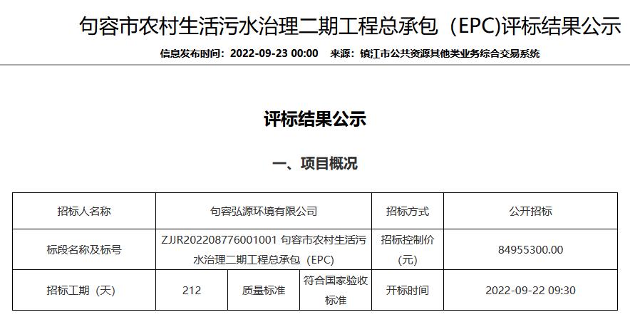 污水處理設(shè)備__全康環(huán)保QKEP