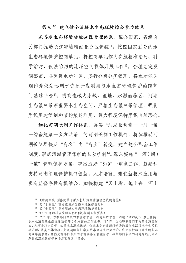 污水處理設備__全康環(huán)保QKEP