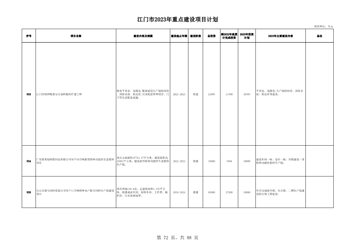 污水處理設備__全康環(huán)保QKEP