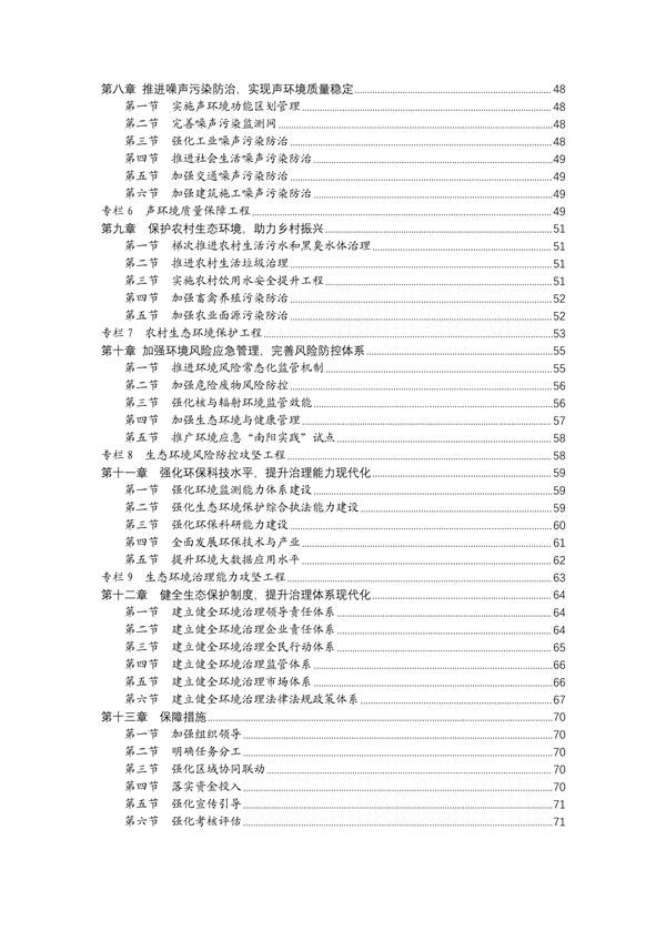 污水處理設(shè)備__全康環(huán)保QKEP