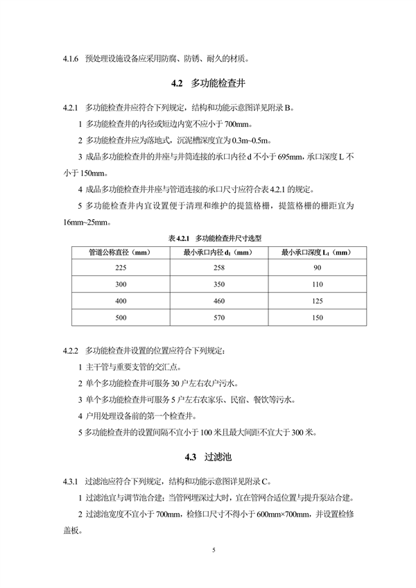 污水處理設(shè)備__全康環(huán)保QKEP